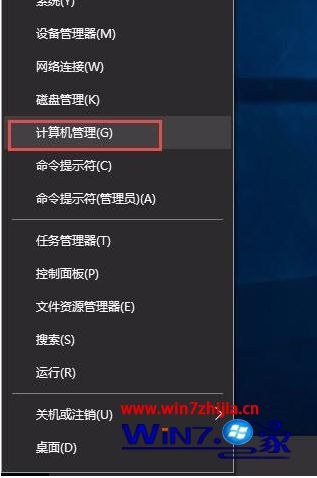 win10系统computer management怎么打开_win10系统computer management如何打开