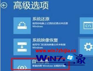 win10电脑蓝屏bad_system_config_info的修复方法