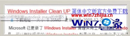 win10系统autodesk怎么卸载_win10系统autodesk如何卸载