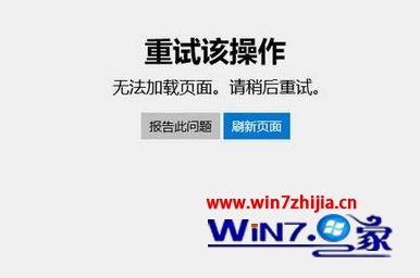 win10应用商店错误代码0x80131500的解决方法