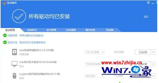 教你解决dell7470一体机安装win10系统后蓝屏显示0x0000000的方法