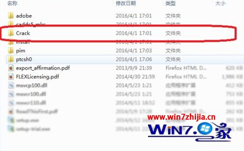 creo3.0在win10下安装方法_win10系统如何安装creo3.0