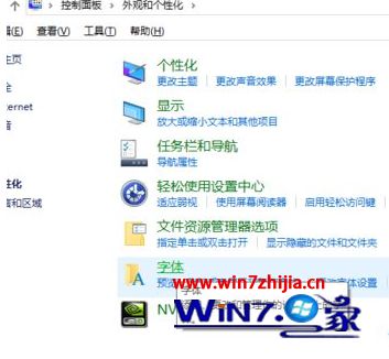 win10系统打开coreldraw字体不正常怎么修复