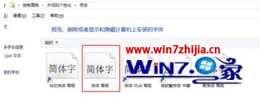 win10系统打开coreldraw字体不正常怎么修复