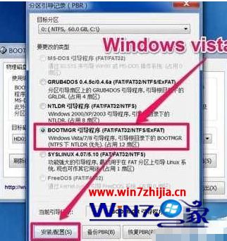 win10无法开启bootbcd修复怎么办_win10无法开启bootbcd修复的解决方法