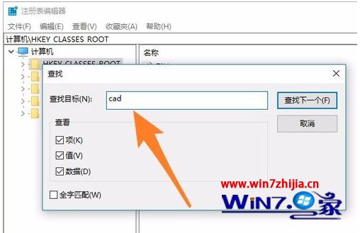 autocad2012在win10系统上安装不上怎么解决