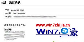 autocad2010在win10中激活失败怎么办_autocad2010在win10中激活失败如何解决