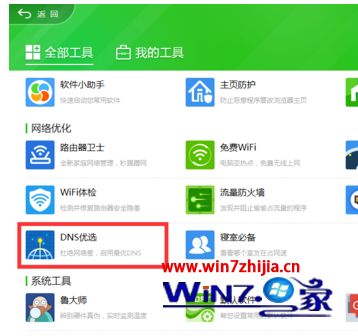 dell笔记本win10以太网上不了网怎么修复