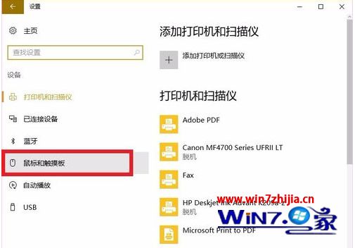 dell win10锁定触控板快捷键怎么设置_dell win10锁定触控板快捷键如何设置