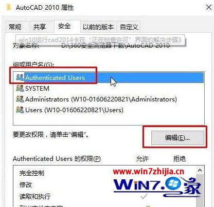 win10安装完cad2014启动停止在检查许可怎么修复