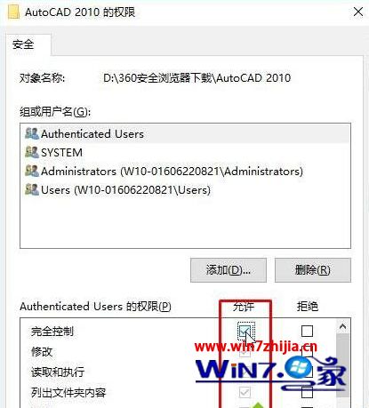 win10安装完cad2014启动停止在检查许可怎么修复