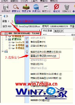 bootice引导修复win10怎么用_bootice引导修复win10如何用