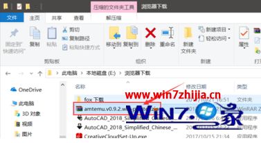 win10系统amtlib.dll怎么使用_win10系统amtlib.dll如何使用