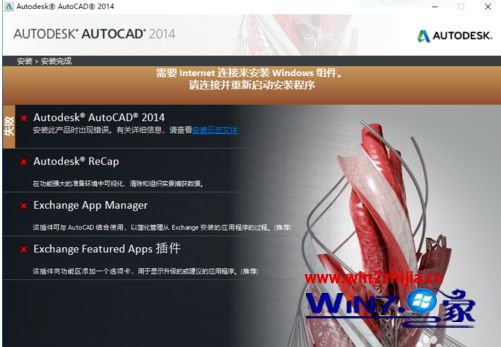 acad2014在win10不能安装怎么办_acad2014在win10不能安装的解决方法