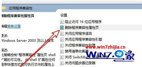 64位win10系统excel图标属性没有兼容性怎么解决