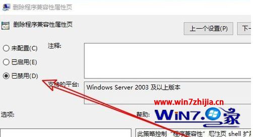 64位win10系统excel图标属性没有兼容性怎么解决