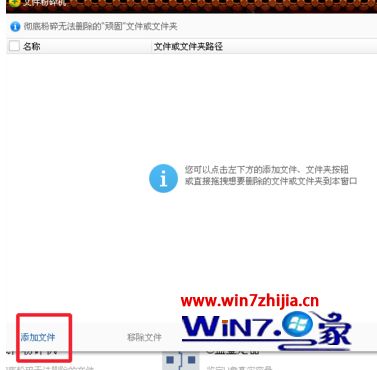 win10系统360怎么粉碎文件_win10系统360如何粉碎文件