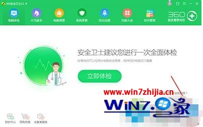 win10系统开启360沙箱的操作步骤_ win10系统启动360沙箱的方法