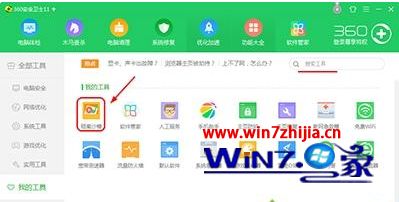 win10系统开启360沙箱的操作步骤_ win10系统启动360沙箱的方法