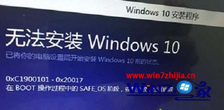 win10 1903版系统升级提示错误代码0xc1900101的解决方法