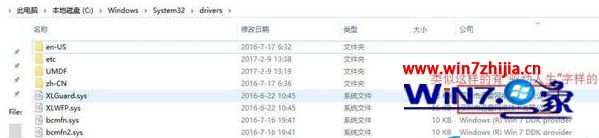 win10 1903版系统升级提示错误代码0xc1900101的解决方法