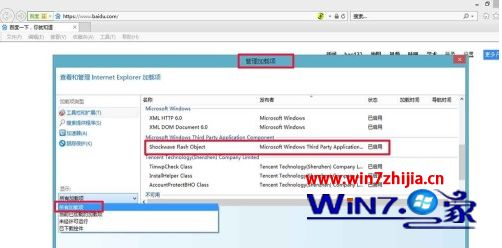 win10系统flash player被禁用如何解除_win10系统flash player被禁用怎么办