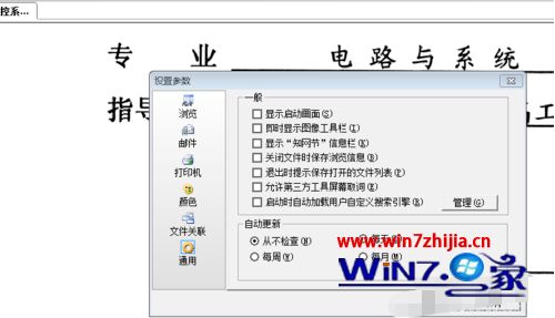 caj在win10上打开文件慢怎么办_caj在win10上打开文件慢如何解决