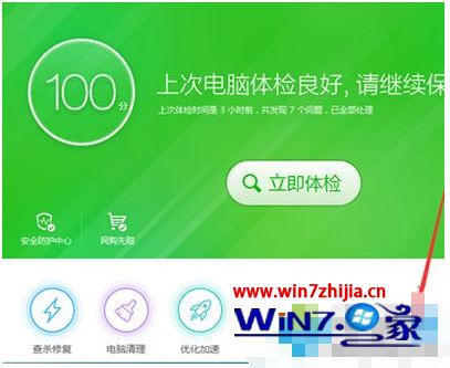 360怎么去掉win10快捷小箭头_360如何去掉win10快捷小箭头