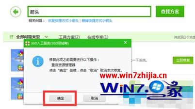 360怎么去掉win10快捷小箭头_360如何去掉win10快捷小箭头