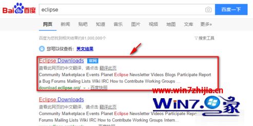 win10系统eclipse下载安装教程_win10系统eclipse怎么安装