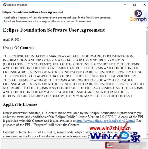 win10系统eclipse下载安装教程_win10系统eclipse怎么安装