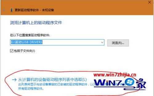 win10系统不识别安卓手机mtp模式的解决方法