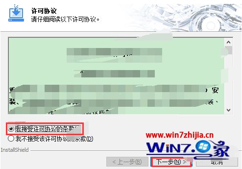 win10系统fine reader怎么安装_win10系统fine reader安装教程【图文】