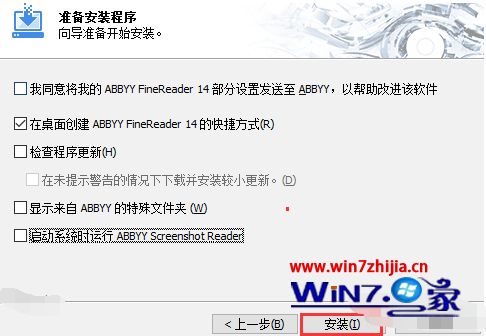 win10系统fine reader怎么安装_win10系统fine reader安装教程【图文】