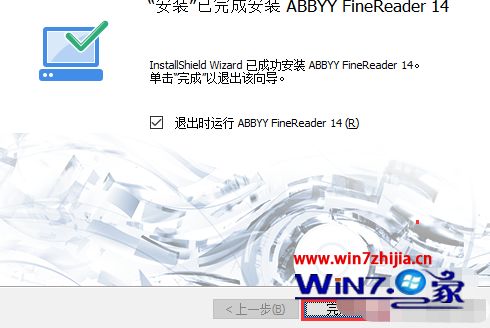 win10系统fine reader怎么安装_win10系统fine reader安装教程【图文】