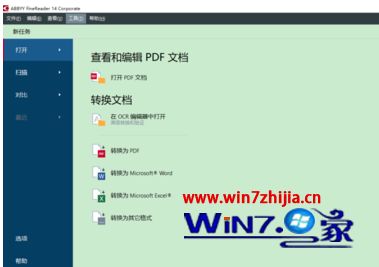 win10系统fine reader怎么安装_win10系统fine reader安装教程【图文】