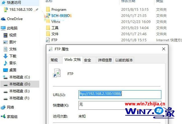 win10系统ftp不让删除修改文件怎么办