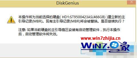 教你解决ghost win10开机出现invalid partition table的方法