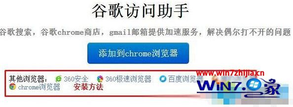 win10安装google商店后打不开怎么办_win10安装google商店后打不开的解决方法