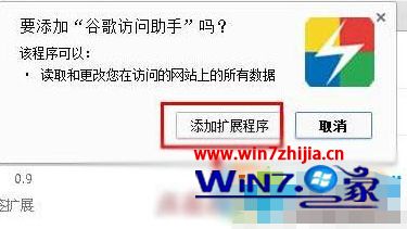 win10安装google商店后打不开怎么办_win10安装google商店后打不开的解决方法