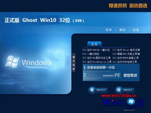 hpwin10 32位映像系统下载推荐_hpwin10 32位映像系统哪个下载地址靠谱