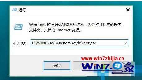 win10系统hosts文件在哪_win10系统hosts文件路径怎么打开