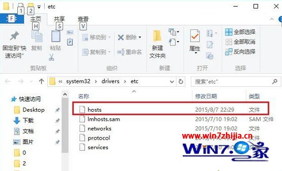 win10系统hosts文件在哪_win10系统hosts文件路径怎么打开