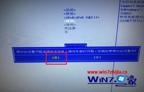 hpwin10找不到启动设备怎么办_hpwin10找不到启动设备如何解决