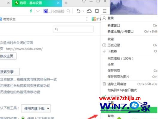 win10系统360浏览器兼容性站点怎么添加