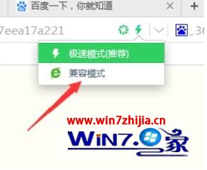 win10系统360浏览器兼容性站点怎么添加