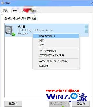 win10怎么设置5.1声道_win10系统5.1声道在哪设置