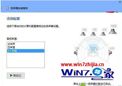 win10怎么设置5.1声道_win10系统5.1声道在哪设置