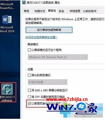 64win10系统怎么装cass_64win10系统能装cass吗