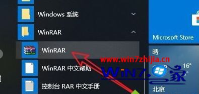 安装breezip后win10右键没有压缩文件选项怎么添加